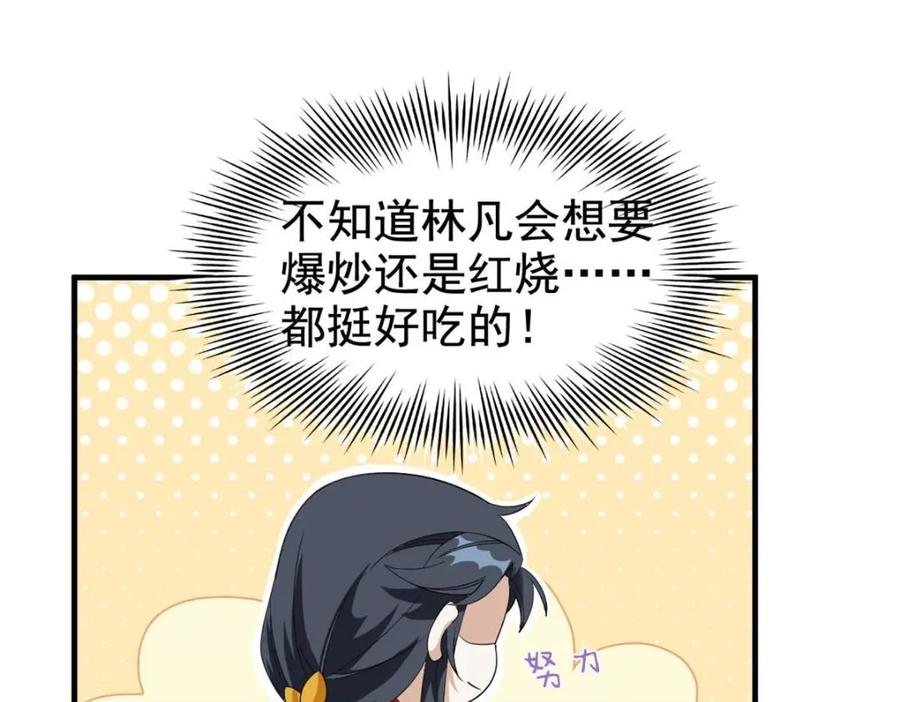 从精神病院走出的强者 197 二跑三跑，你有病啊 第90页