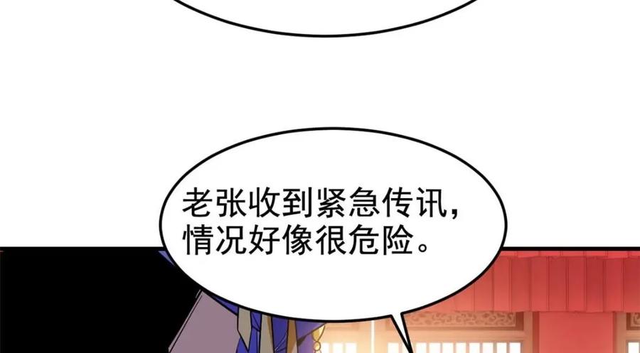 从精神病院走出的强者 197 二跑三跑，你有病啊 第128页