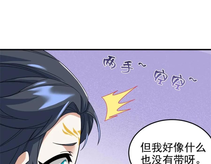 从精神病院走出的强者 197 二跑三跑，你有病啊 第28页