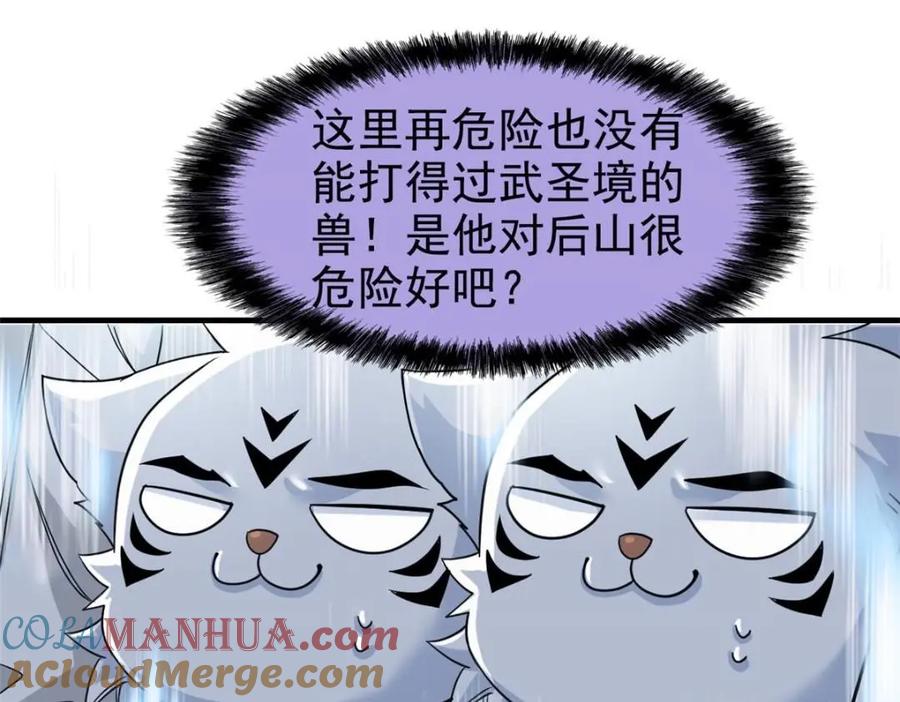 从精神病院走出的强者 197 二跑三跑，你有病啊 第101页