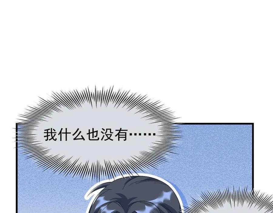 从精神病院走出的强者 197 二跑三跑，你有病啊 第72页