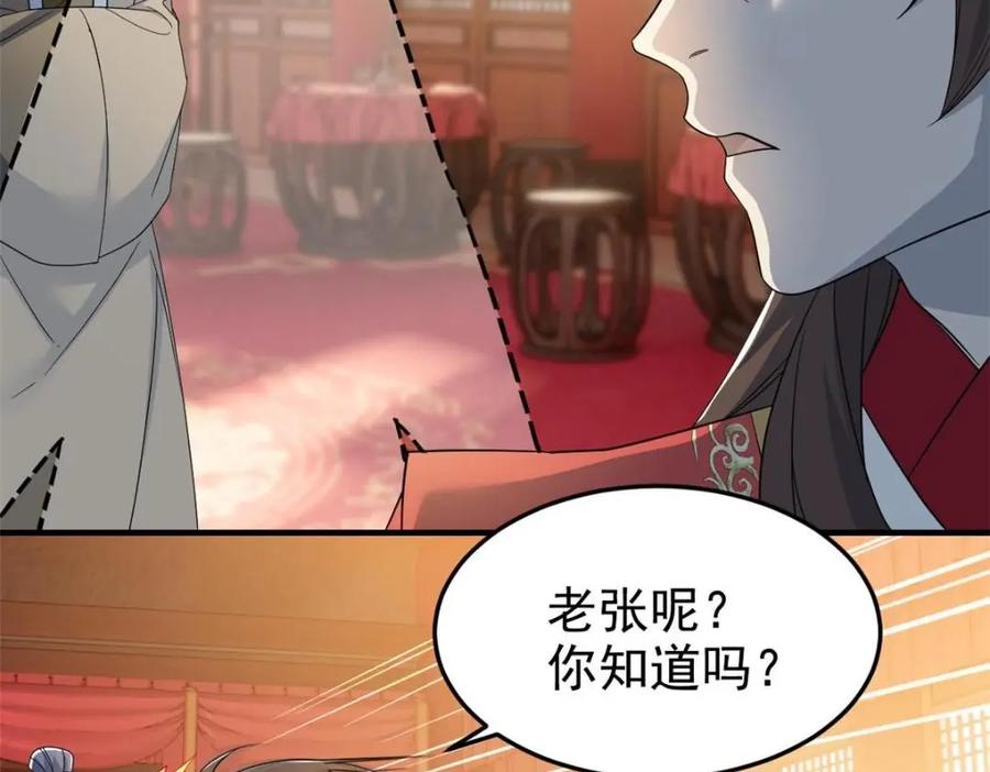 从精神病院走出的强者 197 二跑三跑，你有病啊 第38页