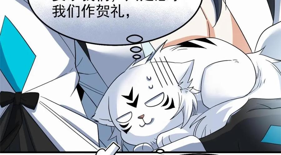 从精神病院走出的强者 197 二跑三跑，你有病啊 第88页