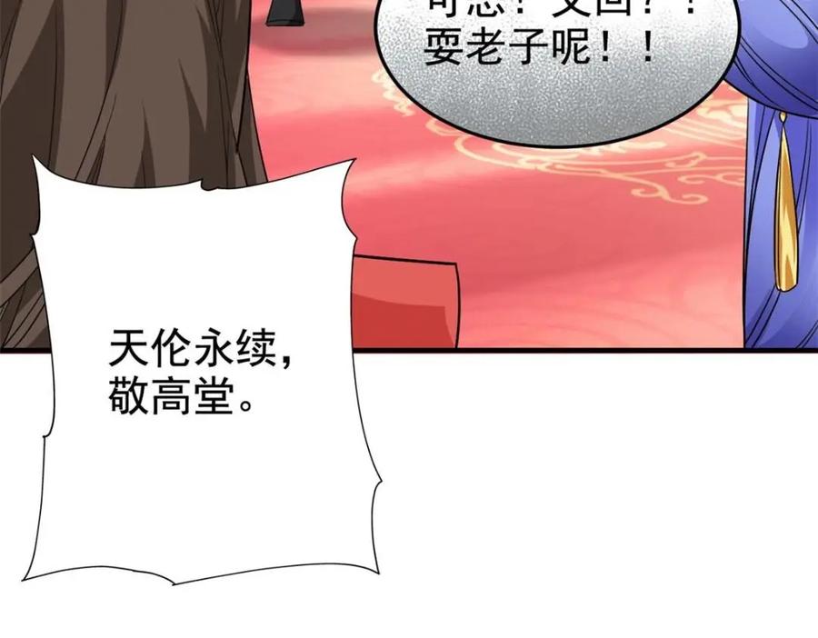 从精神病院走出的强者 197 二跑三跑，你有病啊 第118页