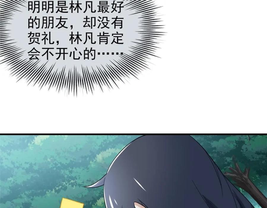 从精神病院走出的强者 197 二跑三跑，你有病啊 第74页