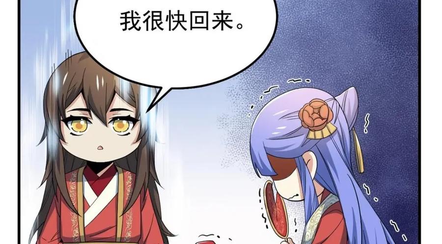 从精神病院走出的强者 197 二跑三跑，你有病啊 第46页