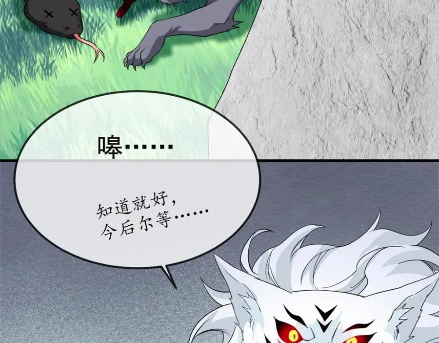 从精神病院走出的强者 197 二跑三跑，你有病啊 第63页