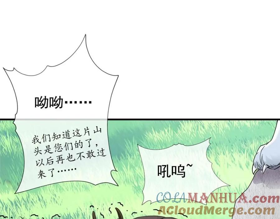 从精神病院走出的强者 197 二跑三跑，你有病啊 第61页