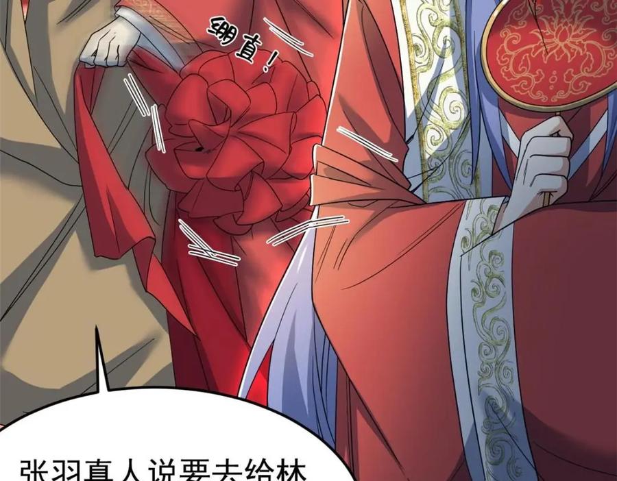 从精神病院走出的强者 197 二跑三跑，你有病啊 第40页