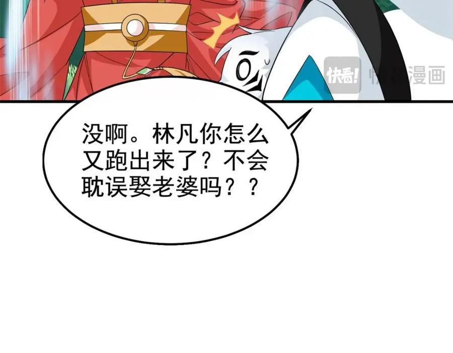 从精神病院走出的强者 197 二跑三跑，你有病啊 第94页