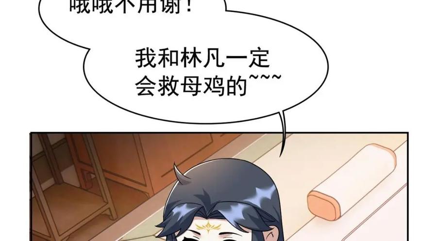 从精神病院走出的强者 198 累了麻了，世毁灭吧 第91页