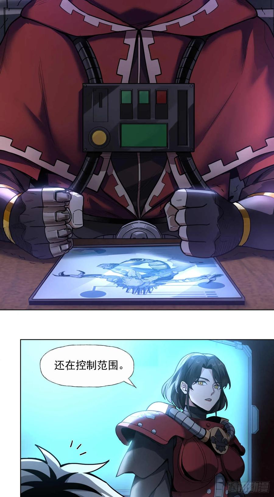 《泰拉战纪》人与非人（一） 第2页