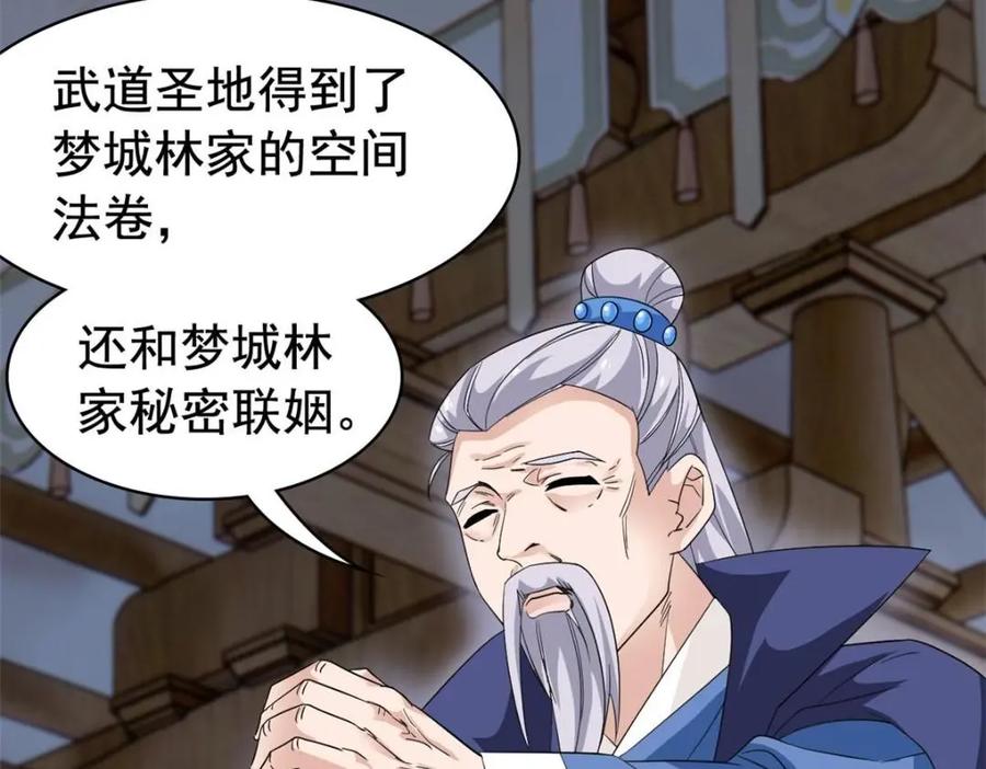 从精神病院走出的强者 198 累了麻了，世毁灭吧 第24页