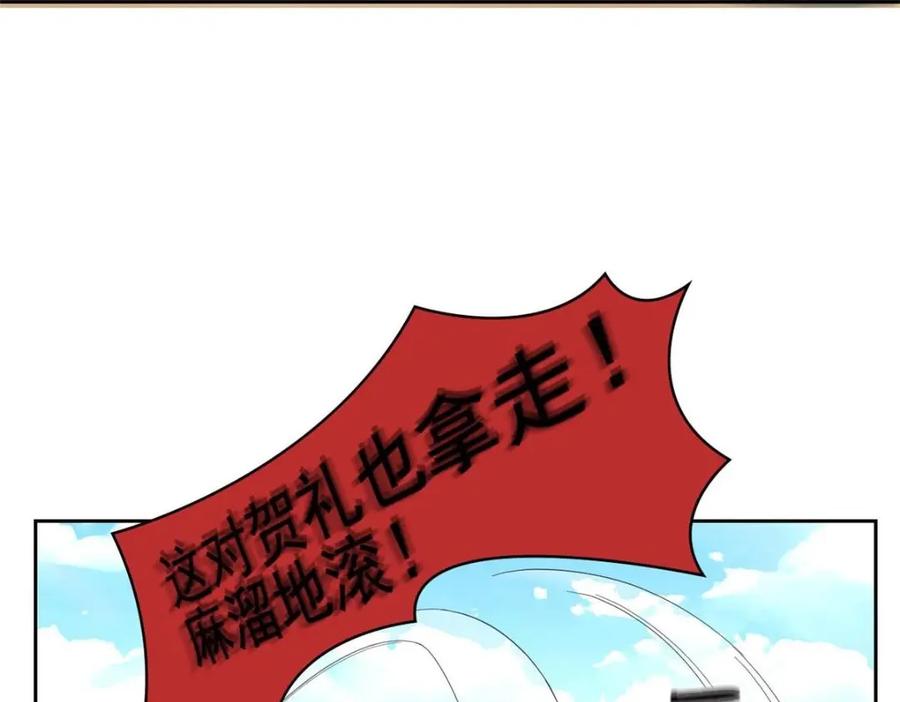 从精神病院走出的强者 198 累了麻了，世毁灭吧 第59页