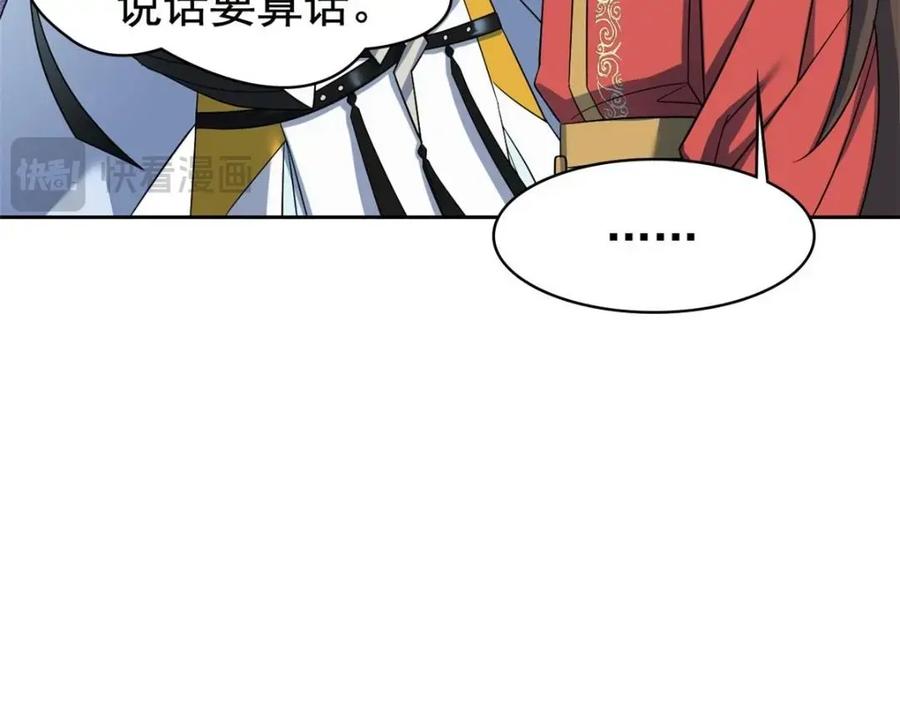 从精神病院走出的强者 198 累了麻了，世毁灭吧 第50页