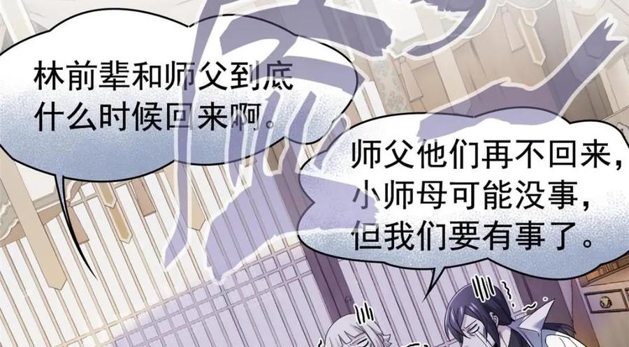 从精神病院走出的强者 198 累了麻了，世毁灭吧 第68页
