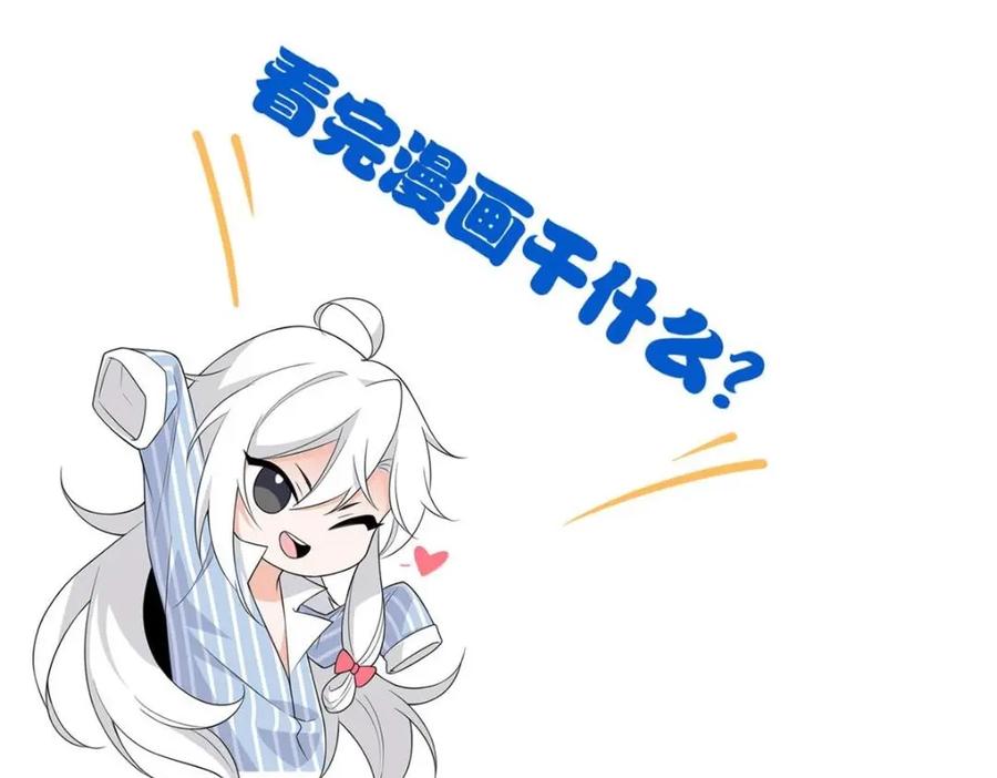 从精神病院走出的强者 198 累了麻了，世毁灭吧 第106页