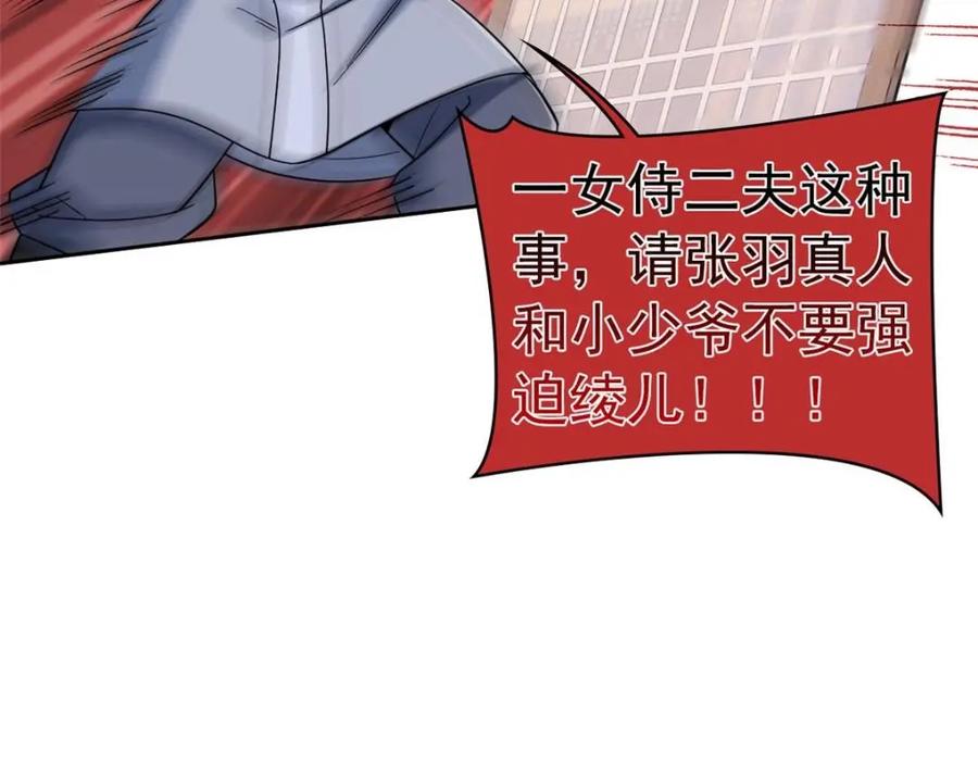 从精神病院走出的强者 198 累了麻了，世毁灭吧 第96页