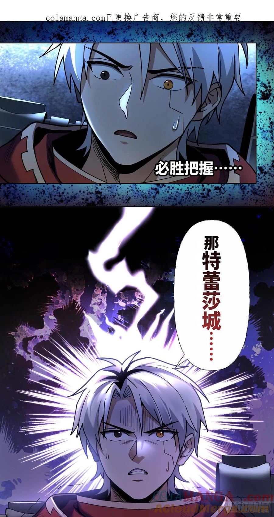 《泰拉战纪》人与非人（一） 第1页