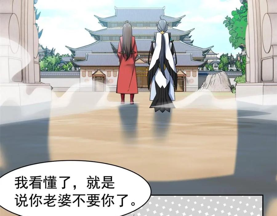 从精神病院走出的强者 198 累了麻了，世毁灭吧 第46页