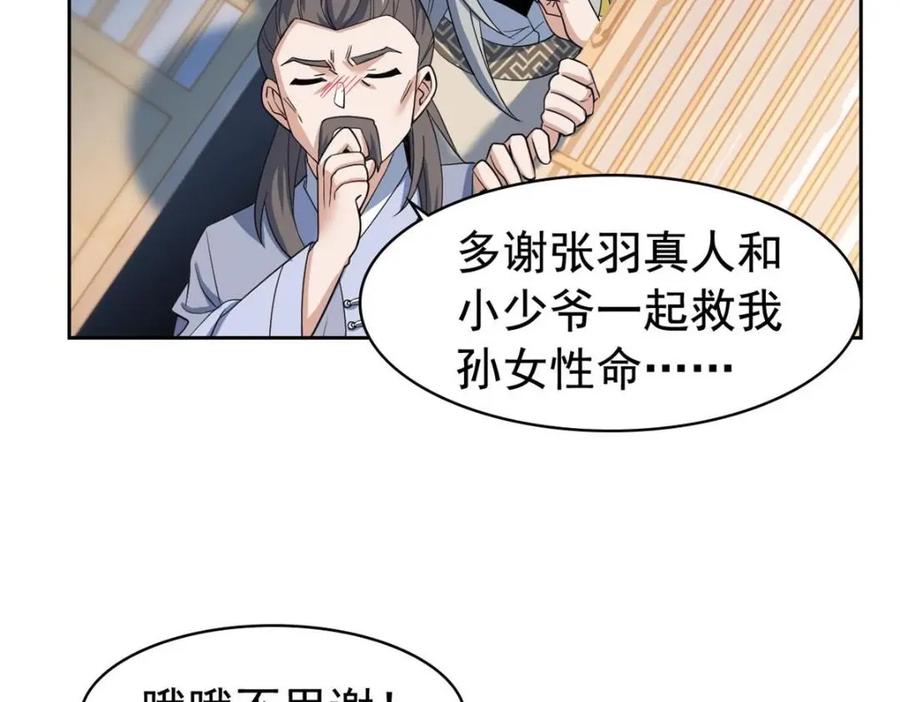 从精神病院走出的强者 198 累了麻了，世毁灭吧 第90页