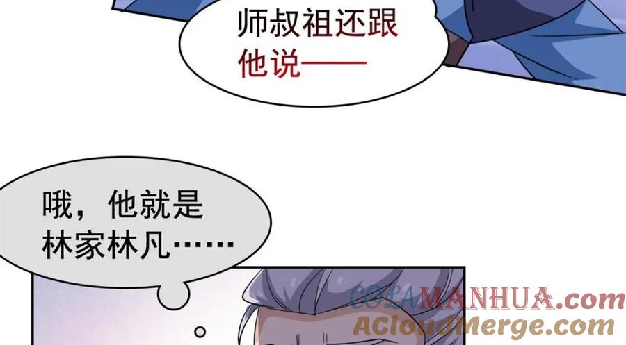 从精神病院走出的强者 198 累了麻了，世毁灭吧 第33页