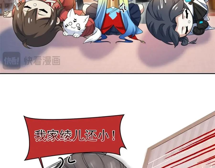 从精神病院走出的强者 198 累了麻了，世毁灭吧 第94页