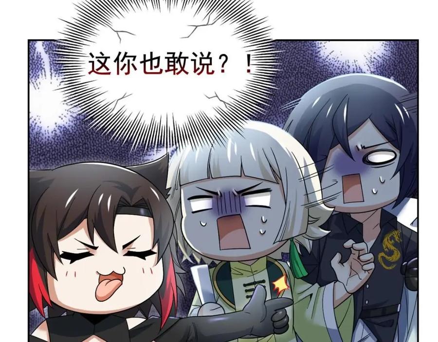 从精神病院走出的强者 198 累了麻了，世毁灭吧 第86页