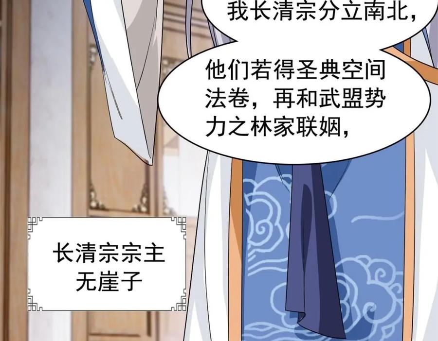 从精神病院走出的强者 198 累了麻了，世毁灭吧 第26页