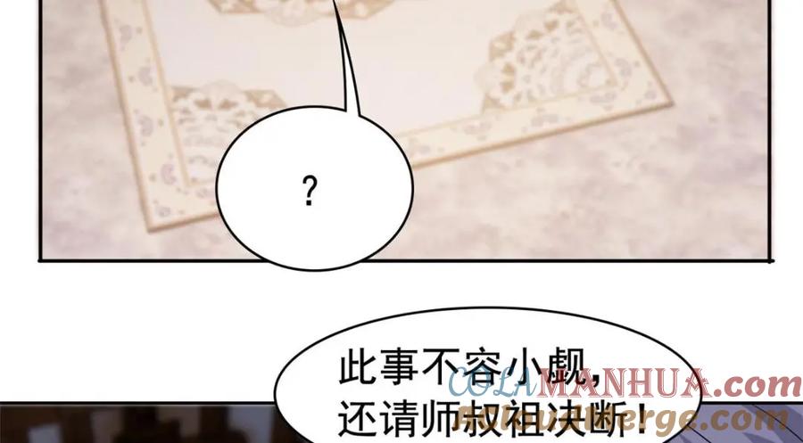 从精神病院走出的强者 198 累了麻了，世毁灭吧 第29页