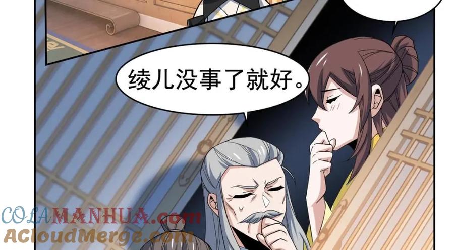 从精神病院走出的强者 198 累了麻了，世毁灭吧 第89页