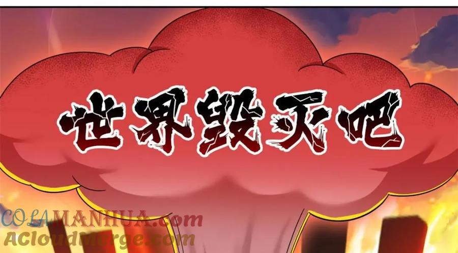 从精神病院走出的强者 198 累了麻了，世毁灭吧 第97页