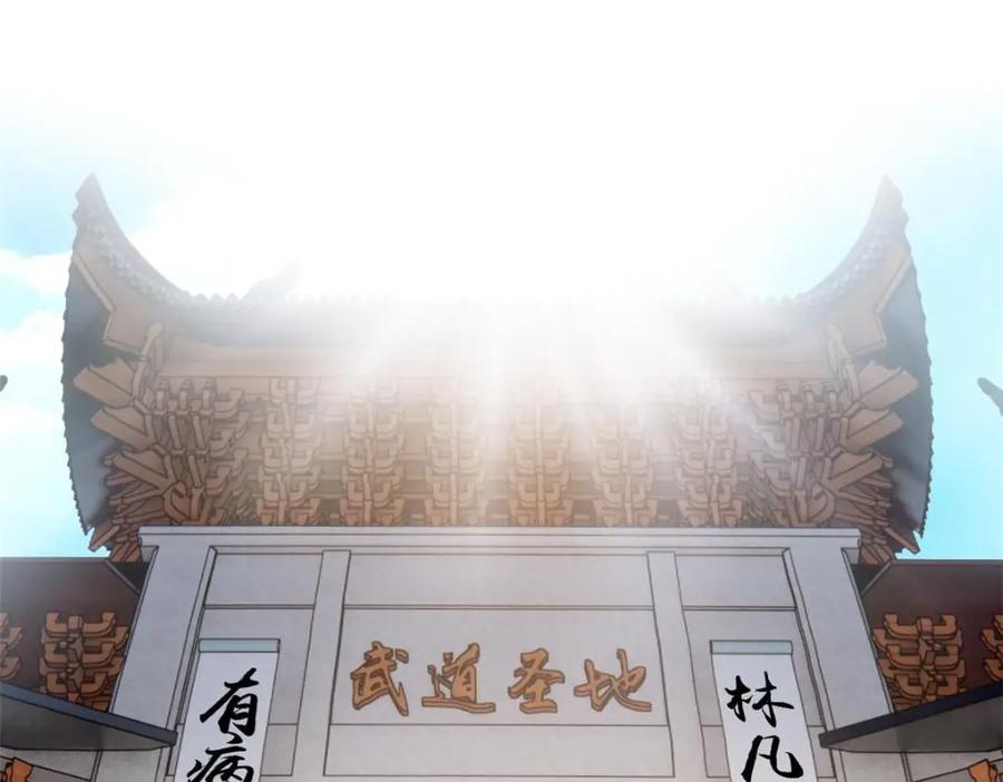从精神病院走出的强者 198 累了麻了，世毁灭吧 第44页