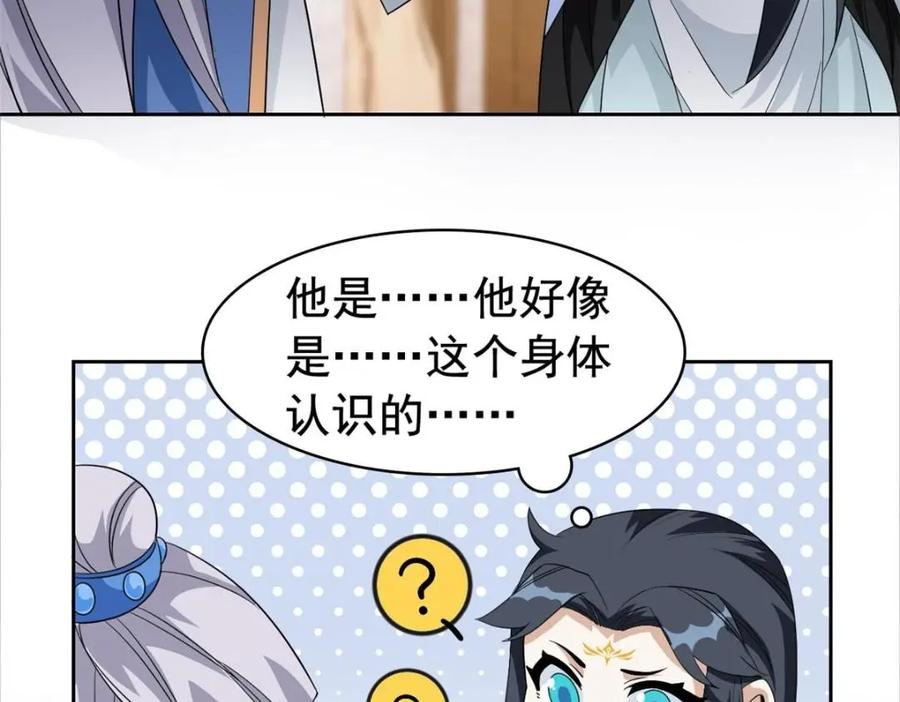 从精神病院走出的强者 198 累了麻了，世毁灭吧 第22页