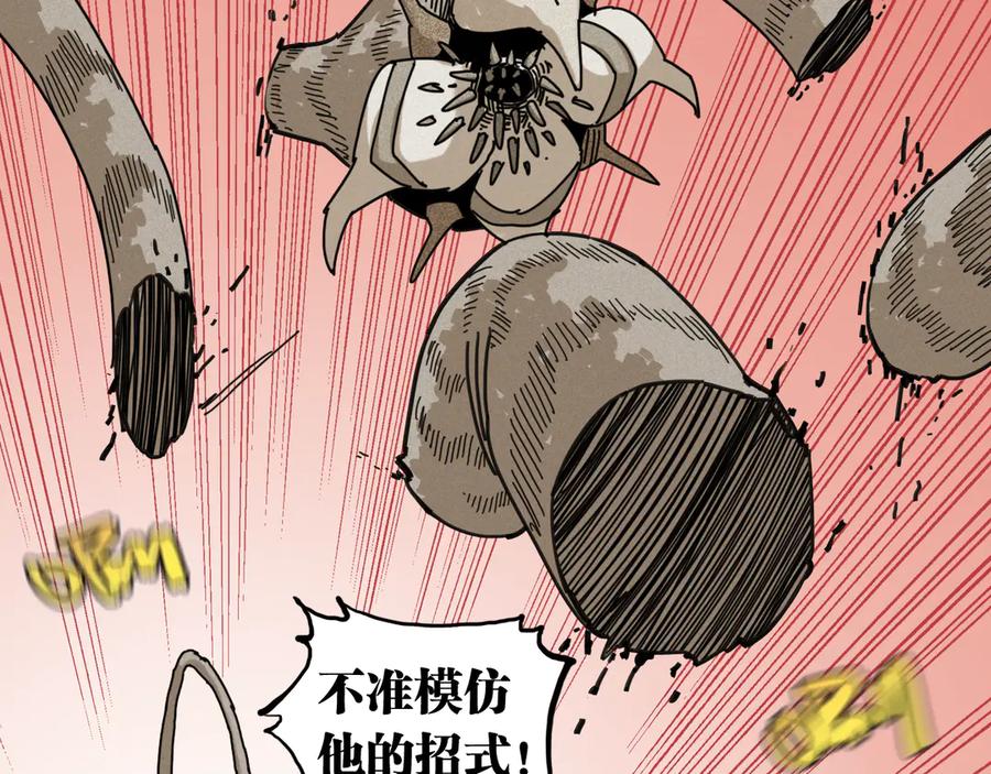 《桃与末世之书》第194话 比尔与黑腹罗 第87页