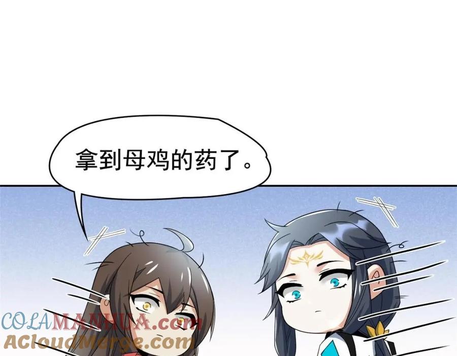 从精神病院走出的强者 198 累了麻了，世毁灭吧 第57页