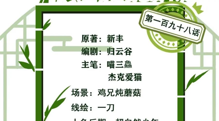 从精神病院走出的强者 198 累了麻了，世毁灭吧 第4页