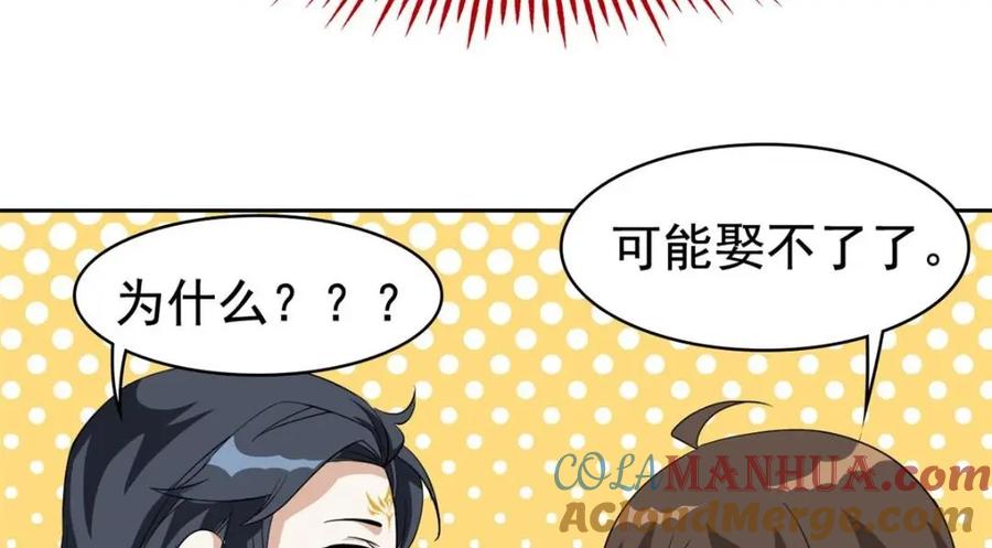 从精神病院走出的强者 198 累了麻了，世毁灭吧 第37页