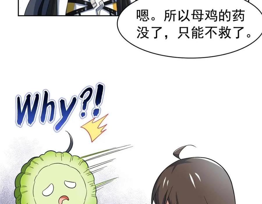 从精神病院走出的强者 198 累了麻了，世毁灭吧 第48页