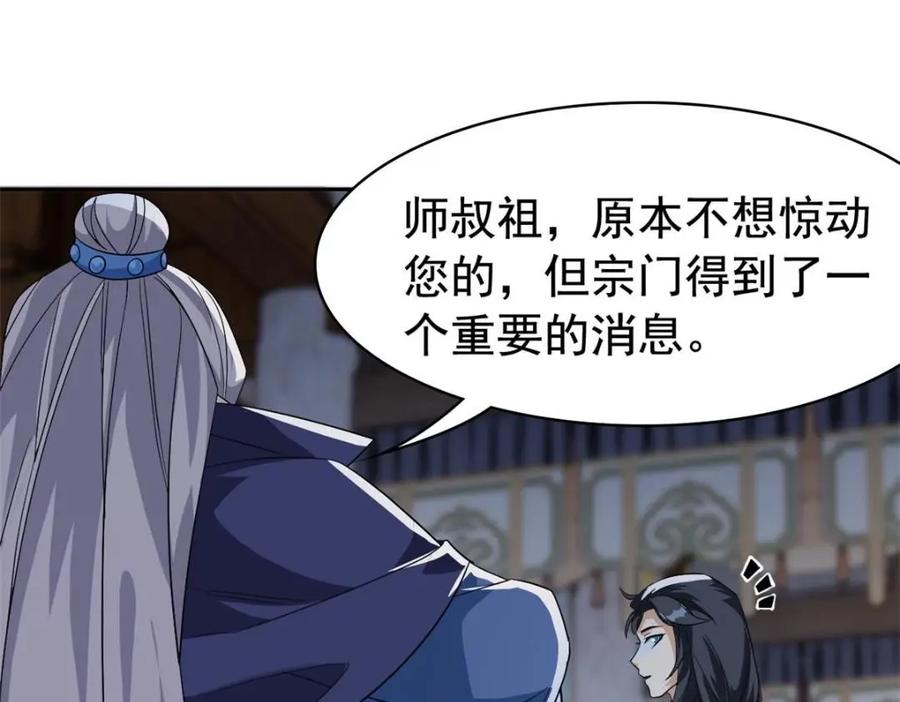 从精神病院走出的强者 198 累了麻了，世毁灭吧 第20页