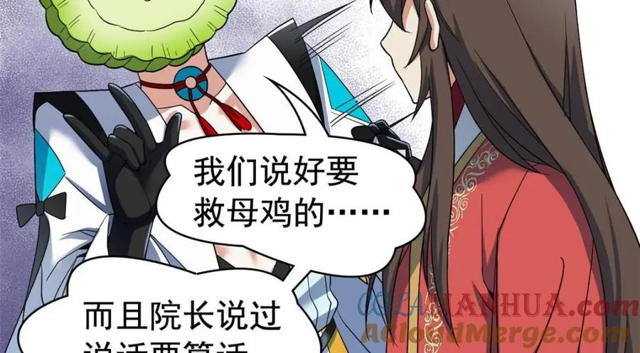 从精神病院走出的强者 198 累了麻了，世毁灭吧 第49页
