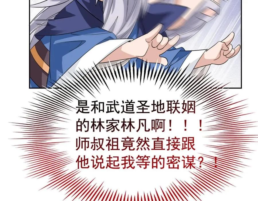 从精神病院走出的强者 198 累了麻了，世毁灭吧 第36页