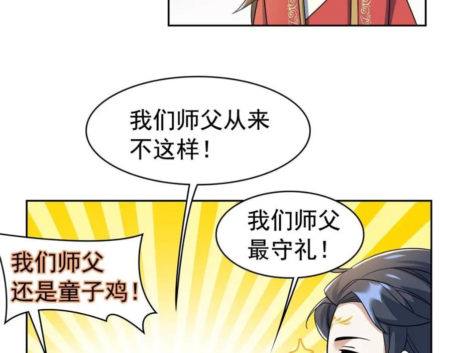 从精神病院走出的强者 198 累了麻了，世毁灭吧 第84页