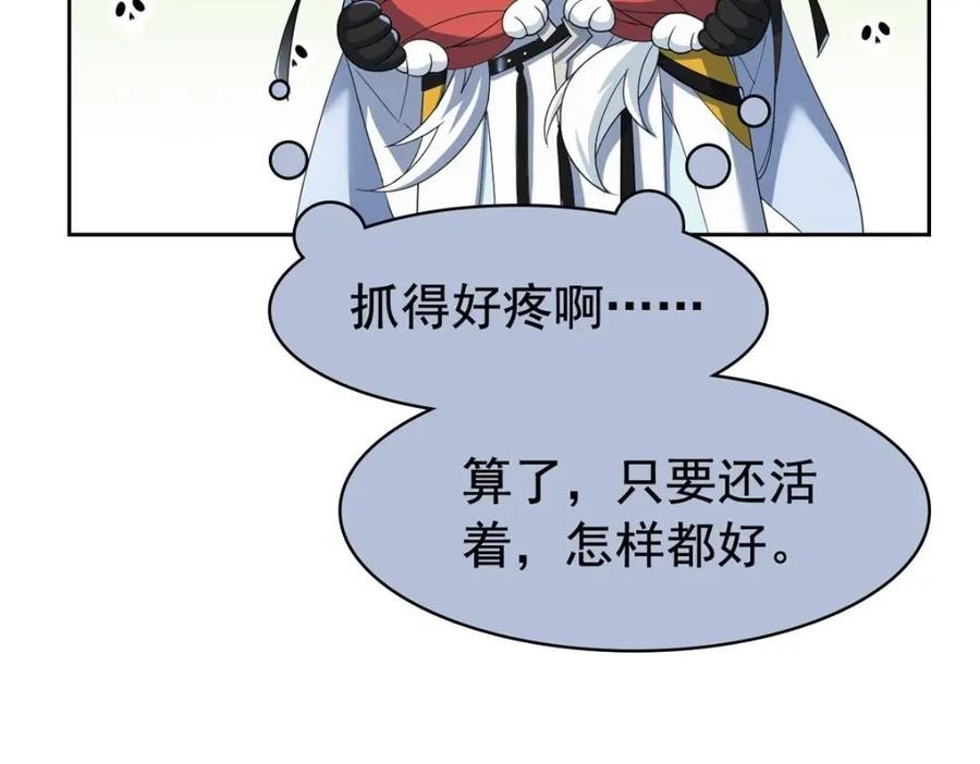 从精神病院走出的强者 198 累了麻了，世毁灭吧 第63页