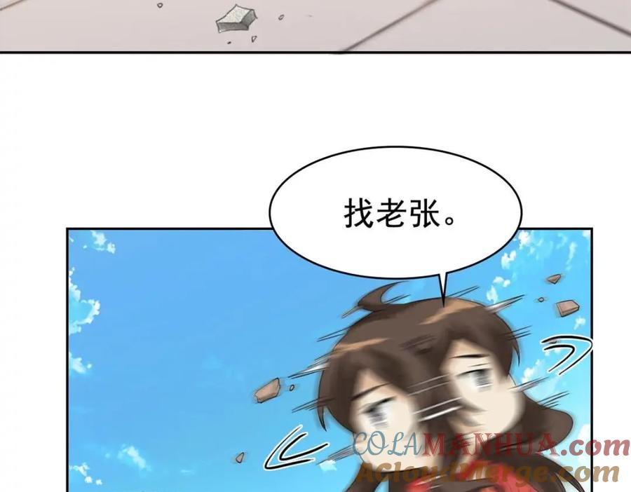 从精神病院走出的强者 198 累了麻了，世毁灭吧 第13页