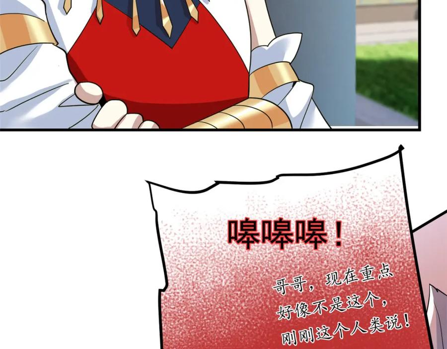 从精神病院走出的强者 199 人类同胞！救救我们！ 第72页