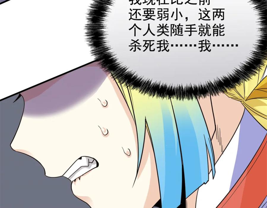 从精神病院走出的强者 199 人类同胞！救救我们！ 第100页