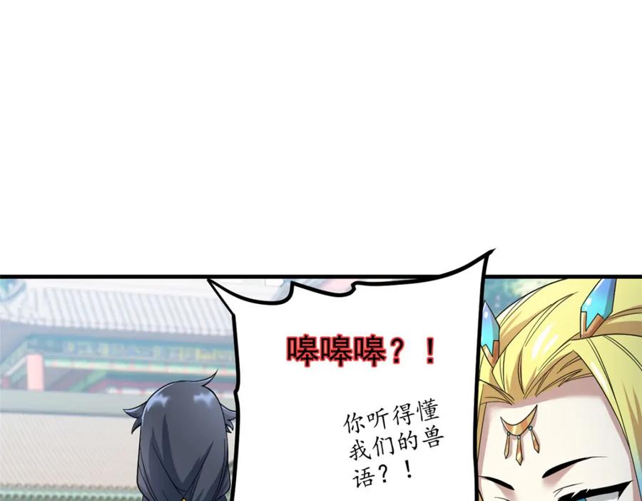 从精神病院走出的强者 199 人类同胞！救救我们！ 第68页