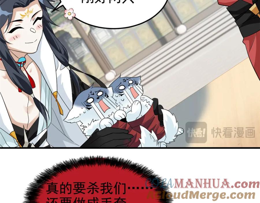 从精神病院走出的强者 199 人类同胞！救救我们！ 第93页