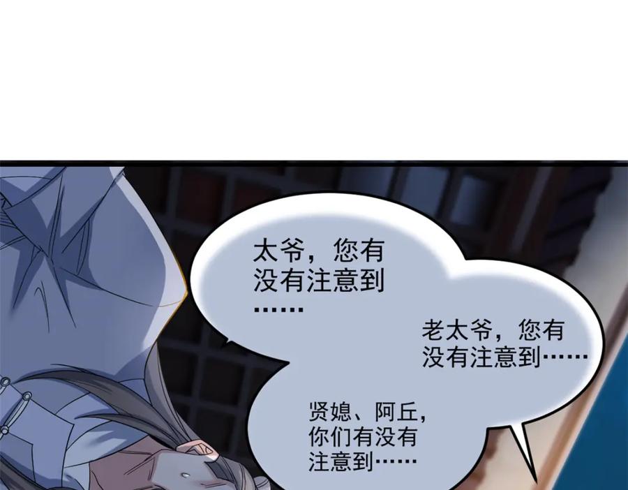 从精神病院走出的强者 199 人类同胞！救救我们！ 第6页